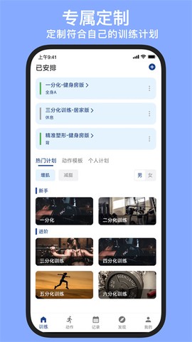 练练健身[图1]