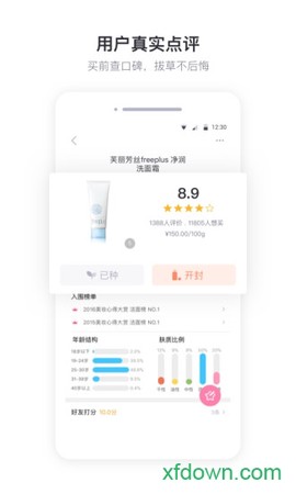 美妆心得截图2