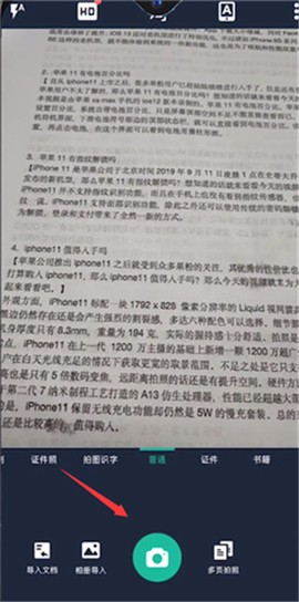 cs全能扫描王[图2]