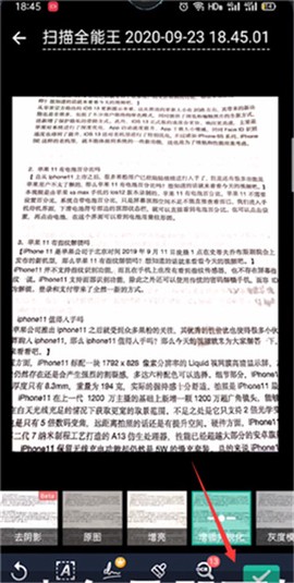 cs全能扫描王[图4]