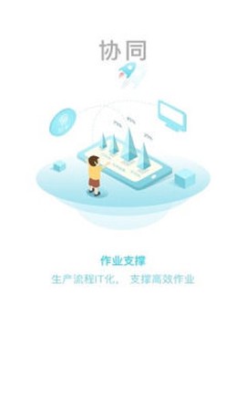 网格通联截图2