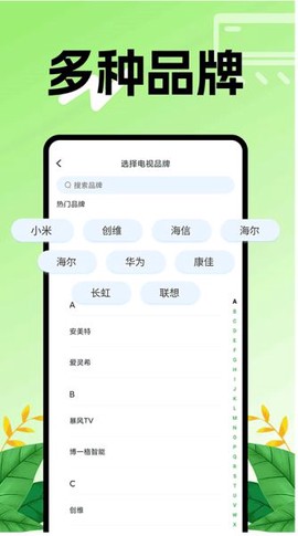 空调智能遥控器[图2]
