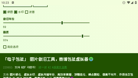神器海螺试验场截图1