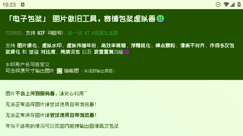 神器海螺试验场截图2