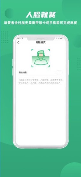 益食堂截图1