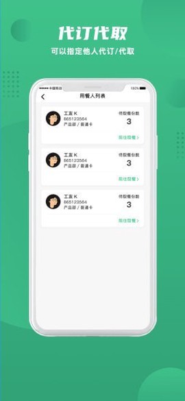 益食堂截图3