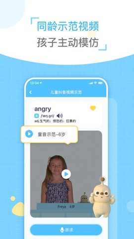 童伴纠音[图1]