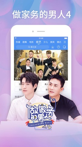 百搜视频截图1