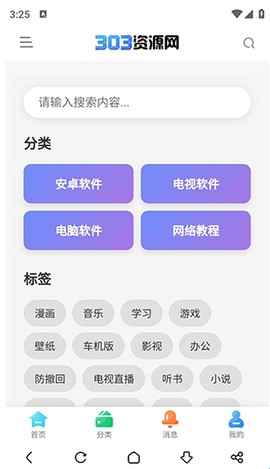 303资源网[图2]