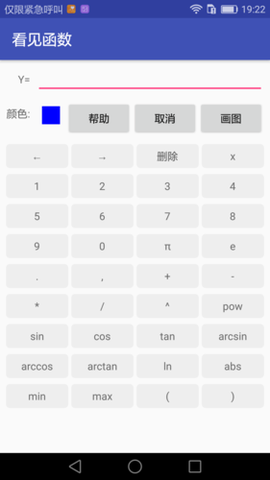 看见函数[图4]