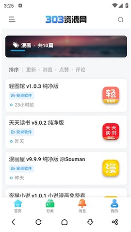 303资源网[图3]