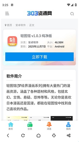 303资源网[图4]