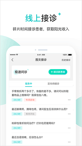 百度健康工作台截图3