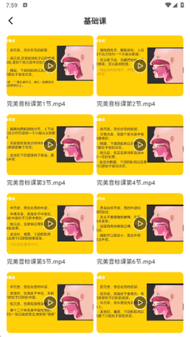 省心说英语截图2
