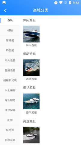 舟博通截图1