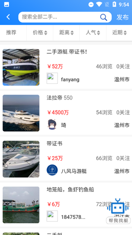 舟博通截图2
