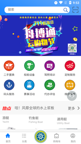 舟博通截图3