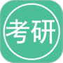 考研英语单词