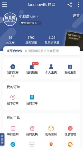 脸盆网截图1