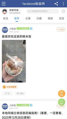 脸盆网截图2