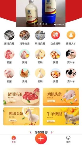 畜牧云端截图2