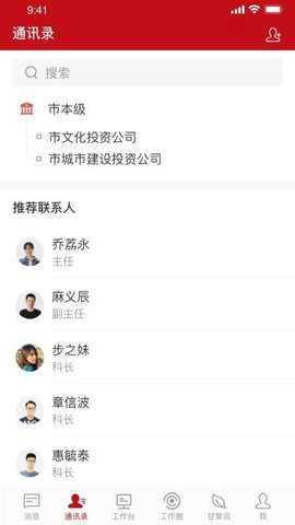 甘棠政务截图3