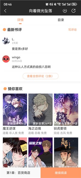 沐沐悦读[图6]