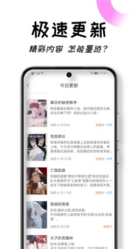 沐沐悦读截图1