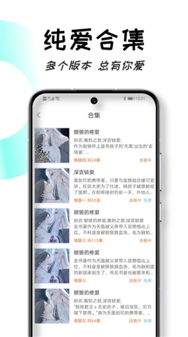 沐沐悦读截图3