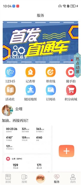 琅琊新闻截图3