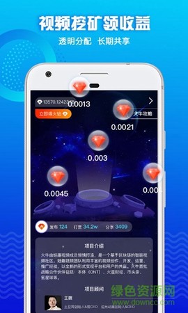 火晶星球截图1