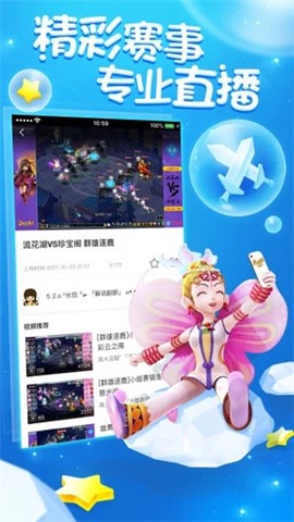 梦幻西游助手截图3