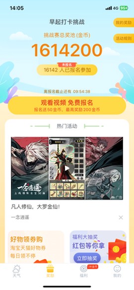 欢乐天气[图3]