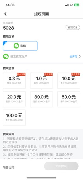 欢乐天气[图6]