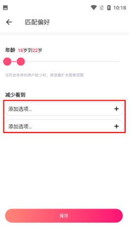 牵手截图2