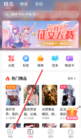 次元姬极速版截图1