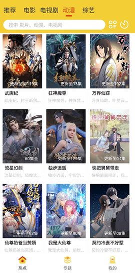 柠檬影视截图2