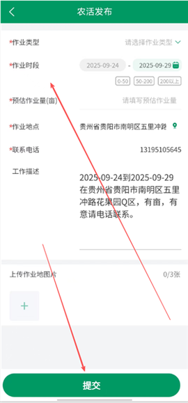 河南农机云[图2]