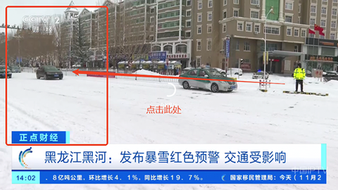晨瑞电视截图3