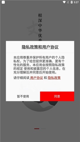 教育强国截图3