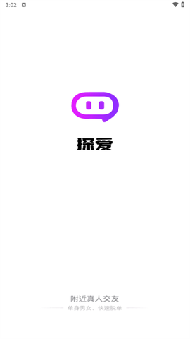 探爱交友[图1]