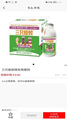 掌上农资截图3
