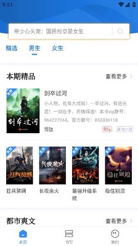 文趣阁截图1