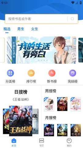 文趣阁截图2