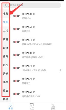 悠兔电视截图1
