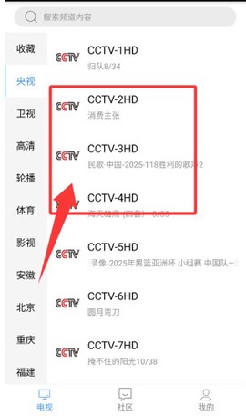 悠兔电视截图2