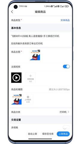店助理助手截图1