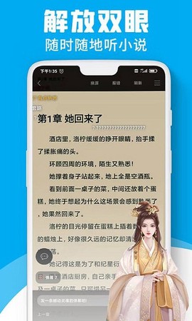 宜阅小说截图2