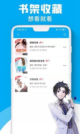 宜阅小说截图3