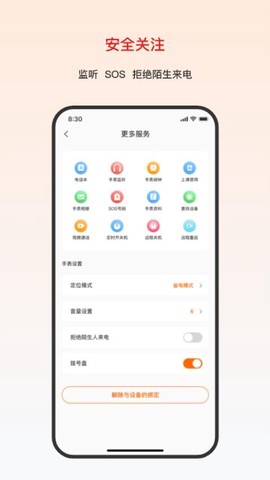 大疆守护[图1]
